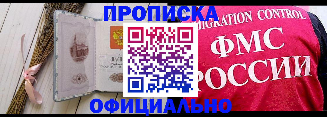 миграционный учет в Карачеве