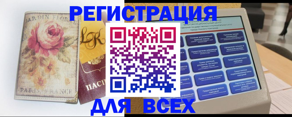временная регистрация 2025 в Карачеве
