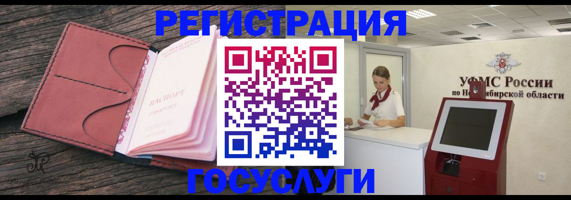 прописка иностранных граждан в Карачеве
