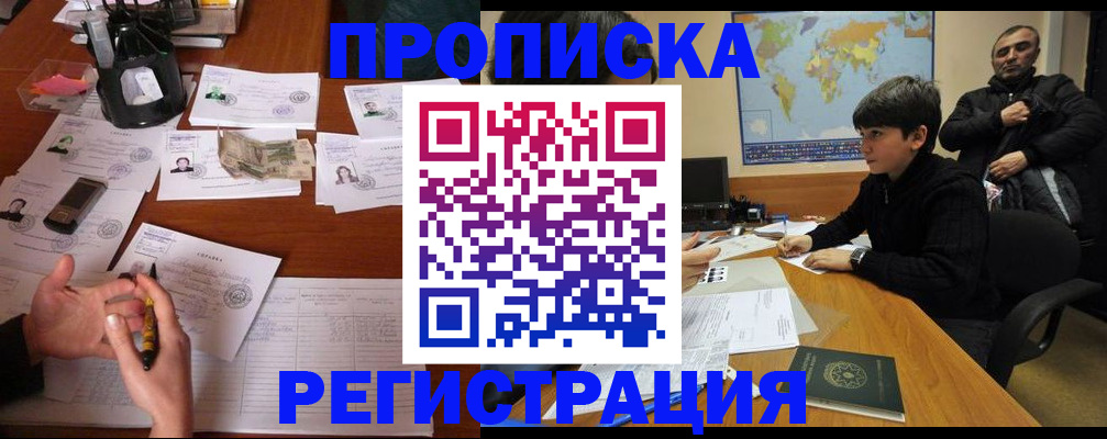 временная регистрация адрес в Карачеве