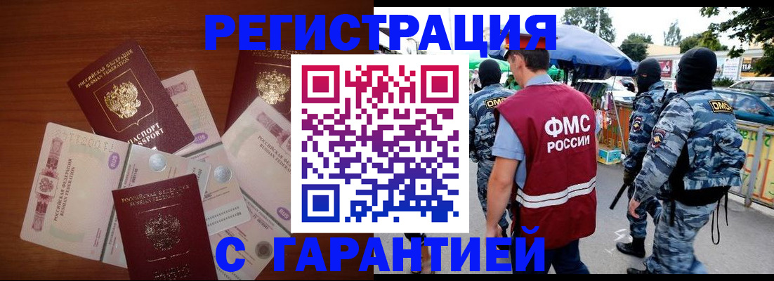 прописка иностранных граждан в Карачеве