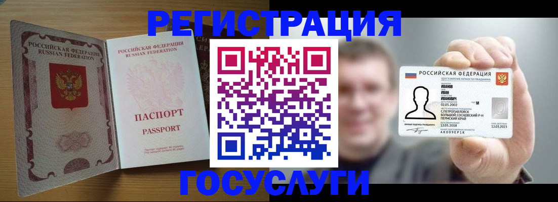прописка в Карачеве