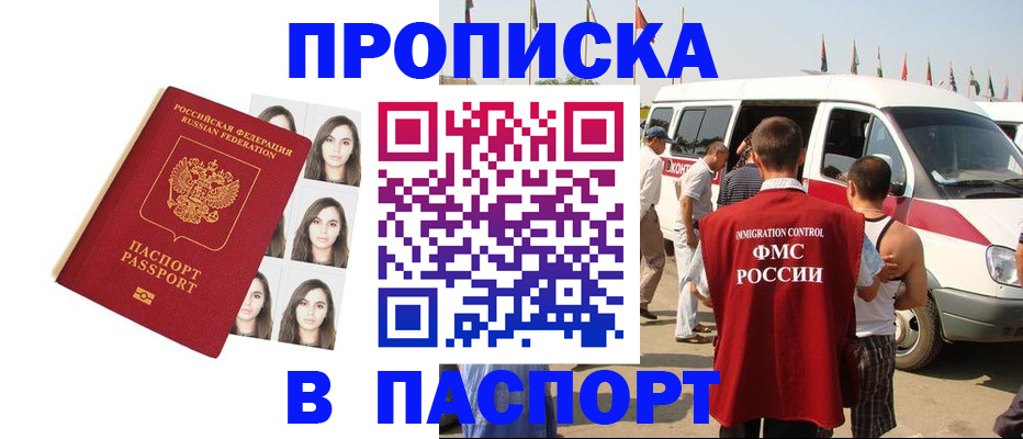временная регистрация надежно в Карачеве