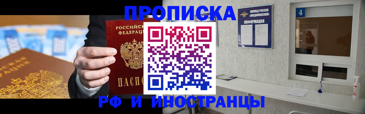прописка ребенка в Карачеве