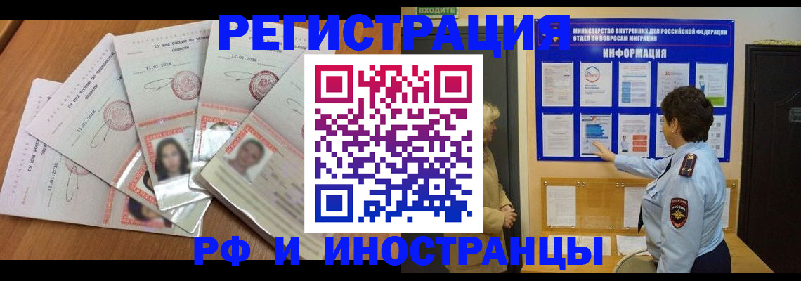 временная регистрация для всех в Карачеве