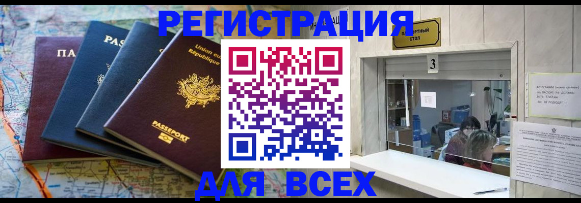прописка иностранных граждан в Карачеве